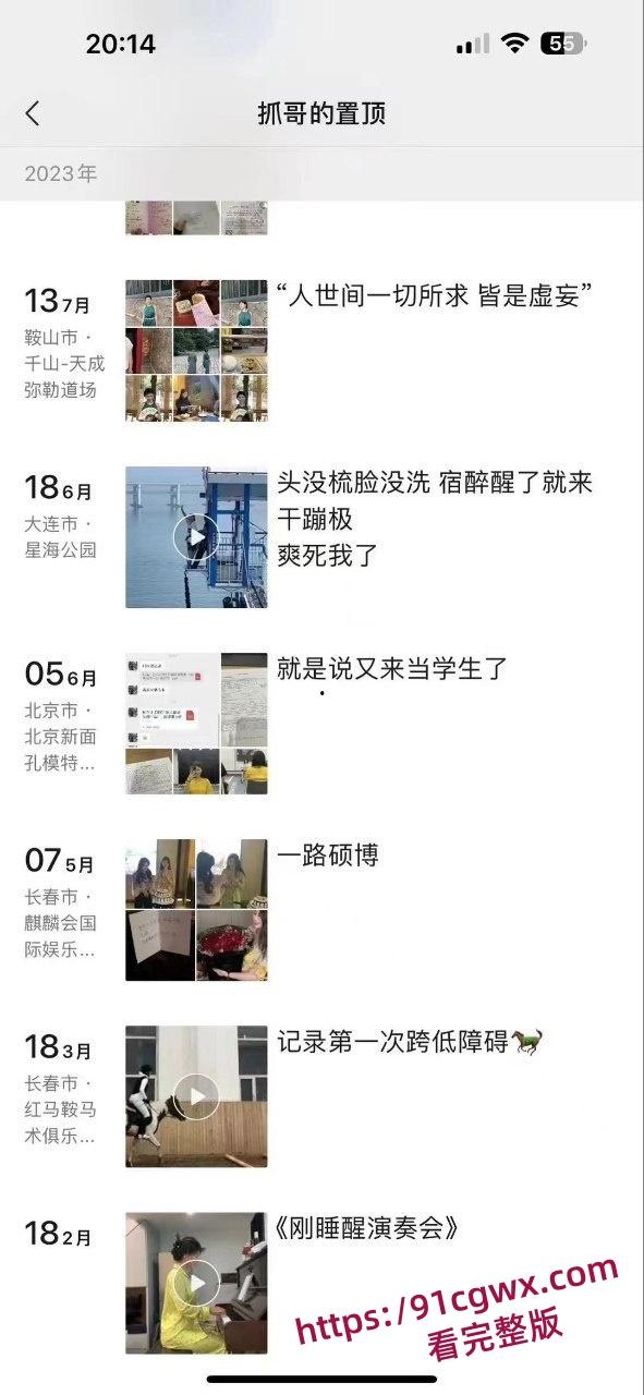 抖音网红抓哥和张露文被曝傍金主想摇身变凤凰 在网上圈粉骗钱 糜烂的私生活聚众啪啪等全被扒出-1