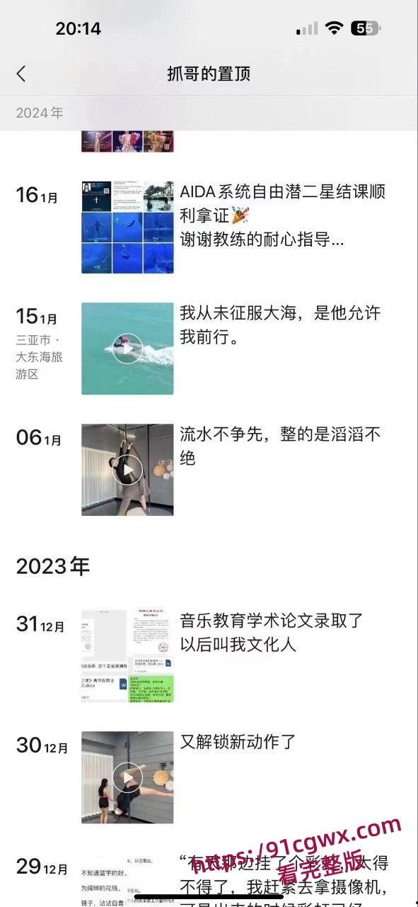 抖音网红抓哥和张露文被曝傍金主想摇身变凤凰 在网上圈粉骗钱 糜烂的私生活聚众啪啪等全被扒出-13