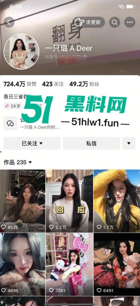 快手千万网红【李璐璐】被前男友偷拍裸照和大尺度视频最终被全网曝光！-5