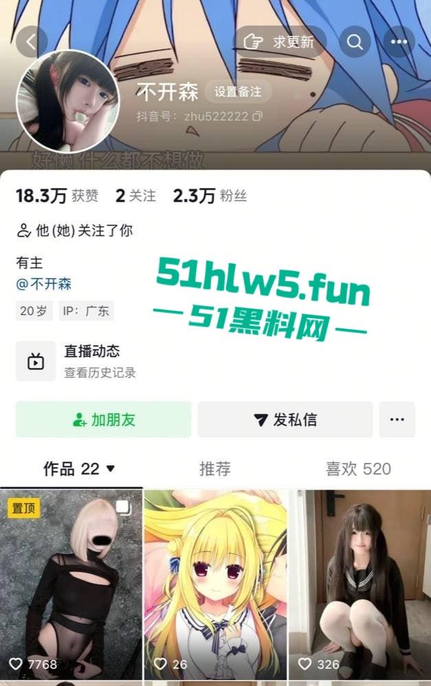 抖音20岁极品萝莉博主【不开森】真名叫【朱心蝶】前一秒直播求粉丝爸爸的礼物打赏，下一秒就远程金主裸聊！-6