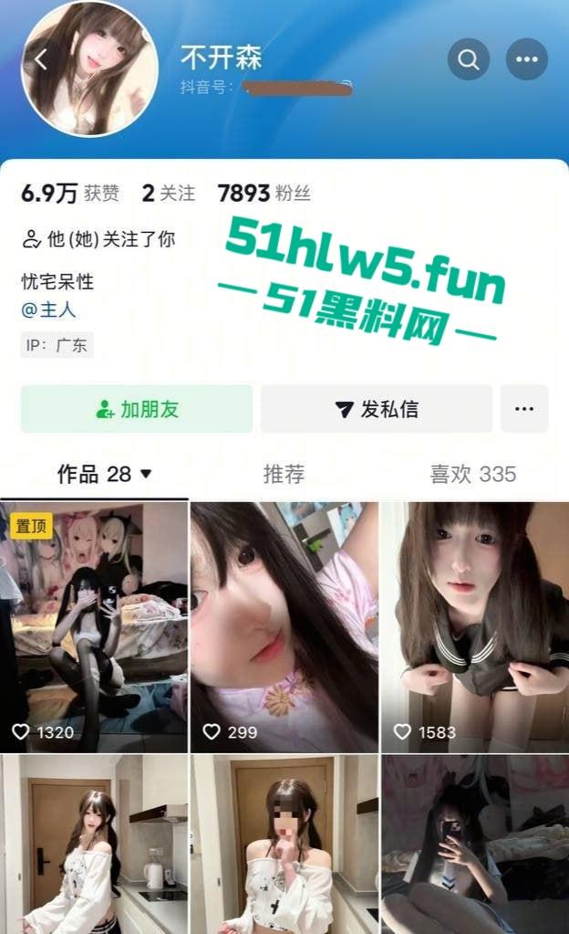 抖音20岁极品萝莉博主【不开森】真名叫【朱心蝶】前一秒直播求粉丝爸爸的礼物打赏，下一秒就远程金主裸聊！-10