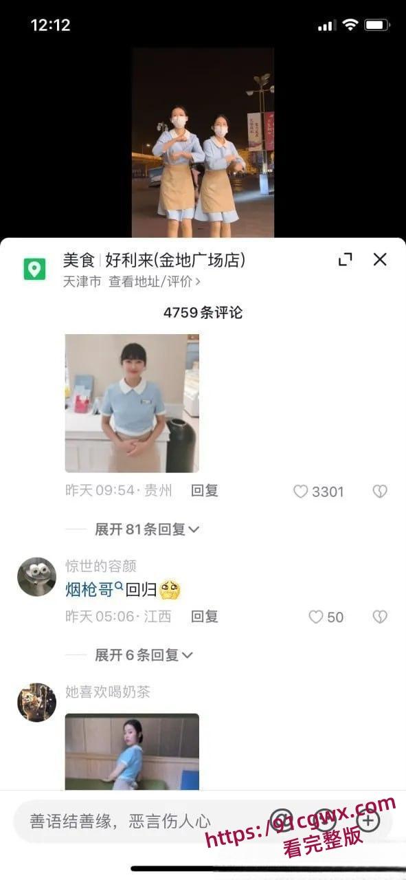 抖音爆火探花大神big烟枪约炮好利来蛋糕店反差小母狗腾嶤性爱视频流出-5