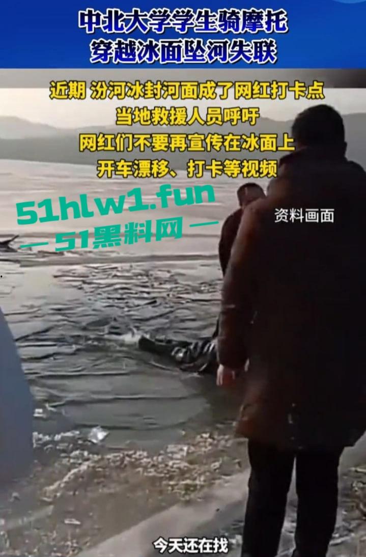 太原冰洞惨剧，两名学生坠冰丧命，救援队无奈冰面承重难判，真的是脑子没带就别瞎作！-5