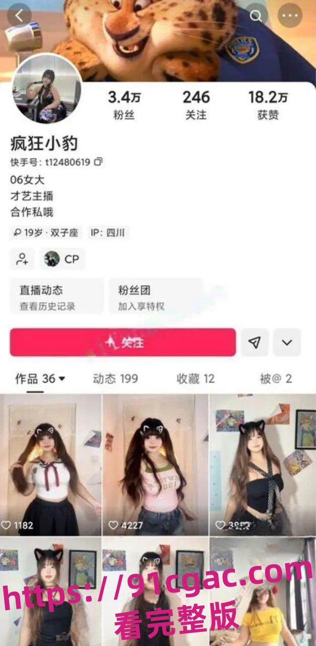 快手06巨乳女大“疯狂小豹”全裸抖奶视频流出？！E杯巨乳晃动视觉冲击拉满-1