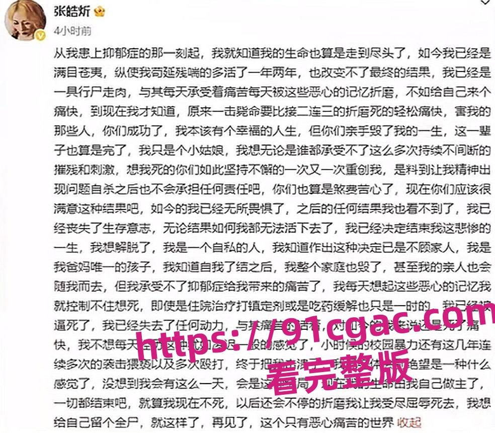 《陈情令》主演漆培鑫与女制片人张皓炘多次发生关系，双方竟互曝光对方裸照！-2