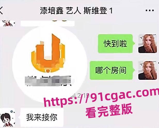 《陈情令》主演漆培鑫与女制片人张皓炘多次发生关系，双方竟互曝光对方裸照！-3
