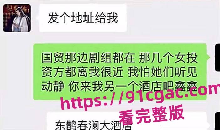 《陈情令》主演漆培鑫与女制片人张皓炘多次发生关系，双方竟互曝光对方裸照！-4