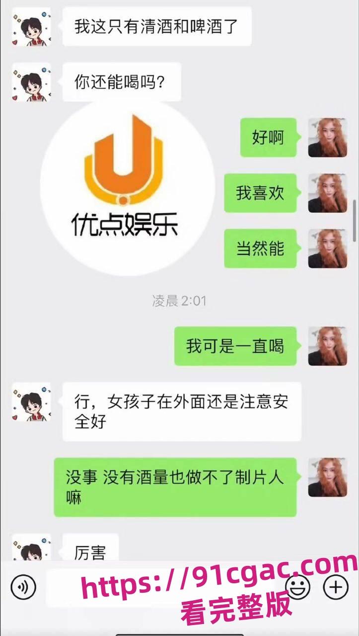 《陈情令》主演漆培鑫与女制片人张皓炘多次发生关系，双方竟互曝光对方裸照！-9