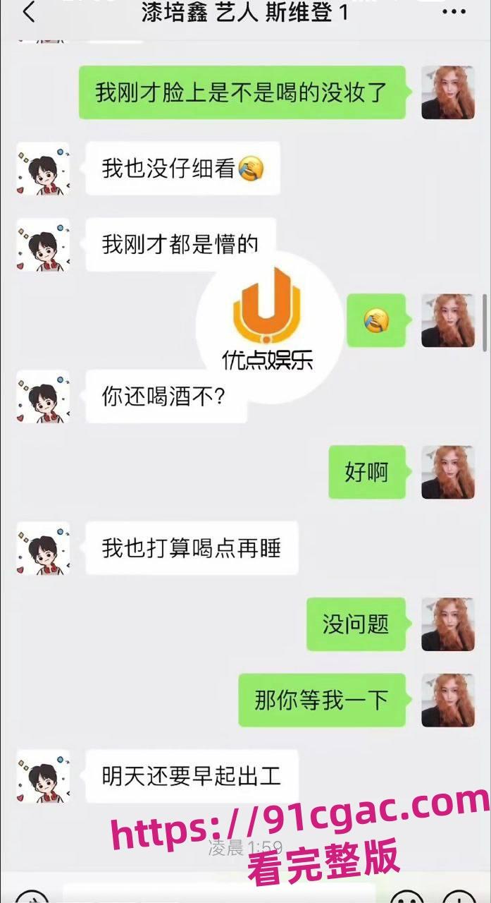 《陈情令》主演漆培鑫与女制片人张皓炘多次发生关系，双方竟互曝光对方裸照！-10