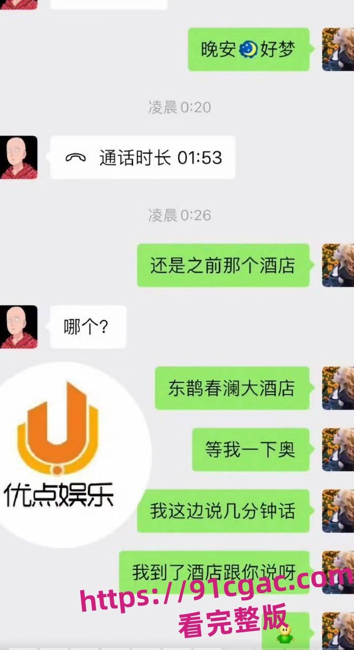 《陈情令》主演漆培鑫与女制片人张皓炘多次发生关系，双方竟互曝光对方裸照！-12