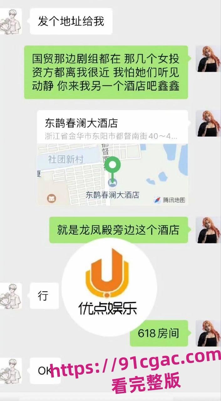 《陈情令》主演漆培鑫与女制片人张皓炘多次发生关系，双方竟互曝光对方裸照！-15