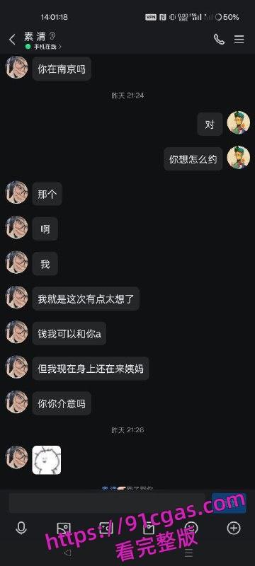 江苏第二师范学院的母狗 万茜 在QQ小程序找人约炮-2