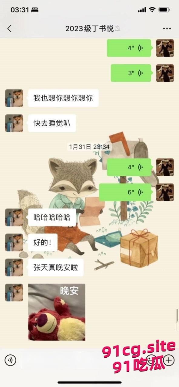 上海高中女老师出轨16岁男学生，聊天记录被丈夫曝光-2