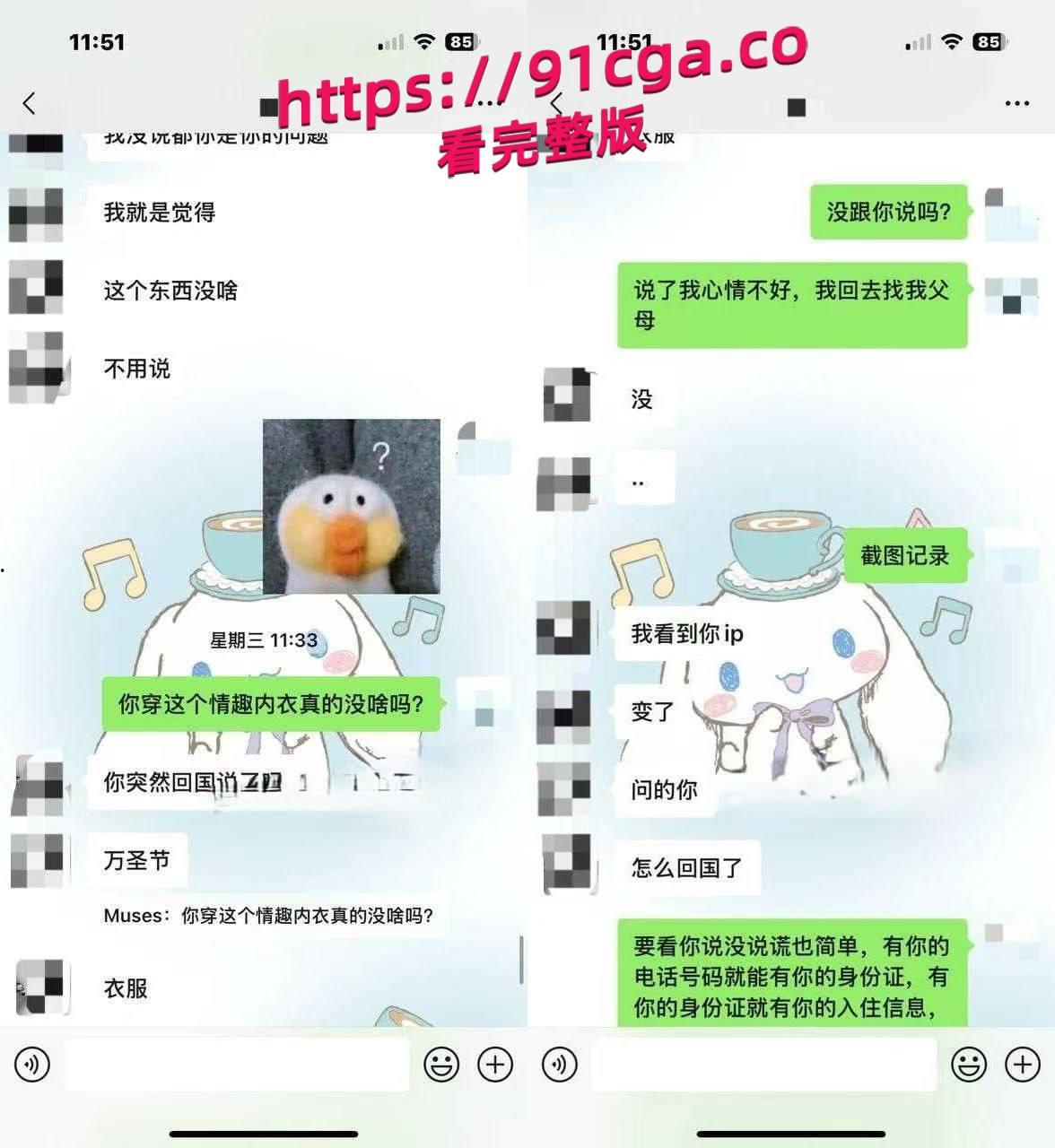 西安欧亚学院李思雨背着男友做外围兼职，全国可飞-2