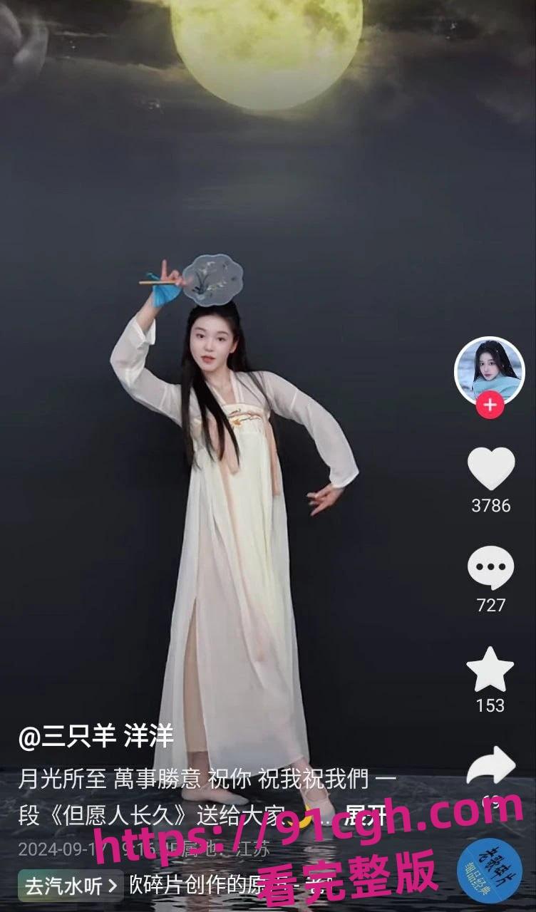 三只羊主播洋洋被潜规则视频曝光！-5