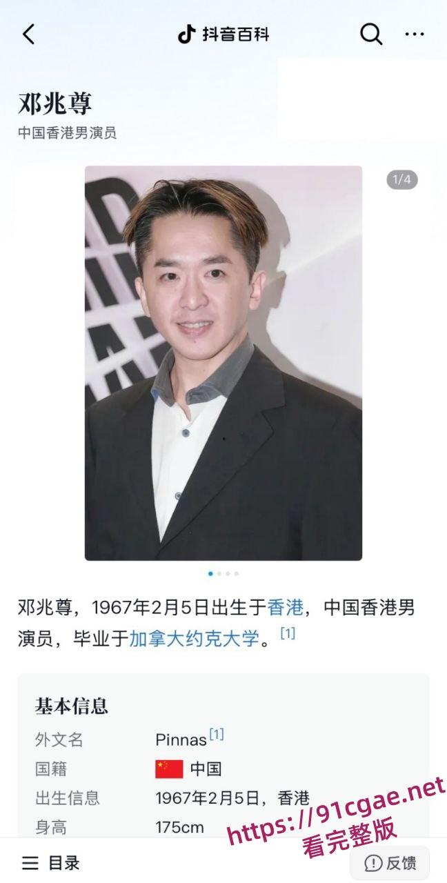 港圈富二代邓兆尊自曝猛料登上热搜 近百名女星对其投怀送抱 自己更是奉旨败家一夫交三友-6