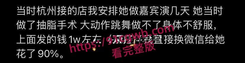 广东东莞夜场女DJ刘晓露18岁母狗学会圈老板的钱 被金主曝光 小母狗有钱就舔你随你操！-5