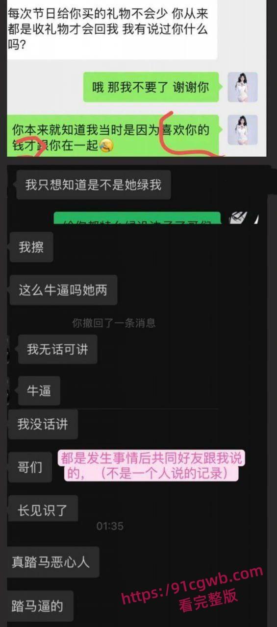 广东东莞夜场女DJ刘晓露18岁母狗学会圈老板的钱 被金主曝光 小母狗有钱就舔你随你操！-12