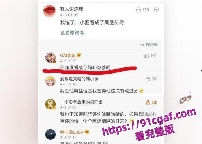 曝光gai约炮女粉丝，在与女粉的互动中，经常发生超亲密的举动-13