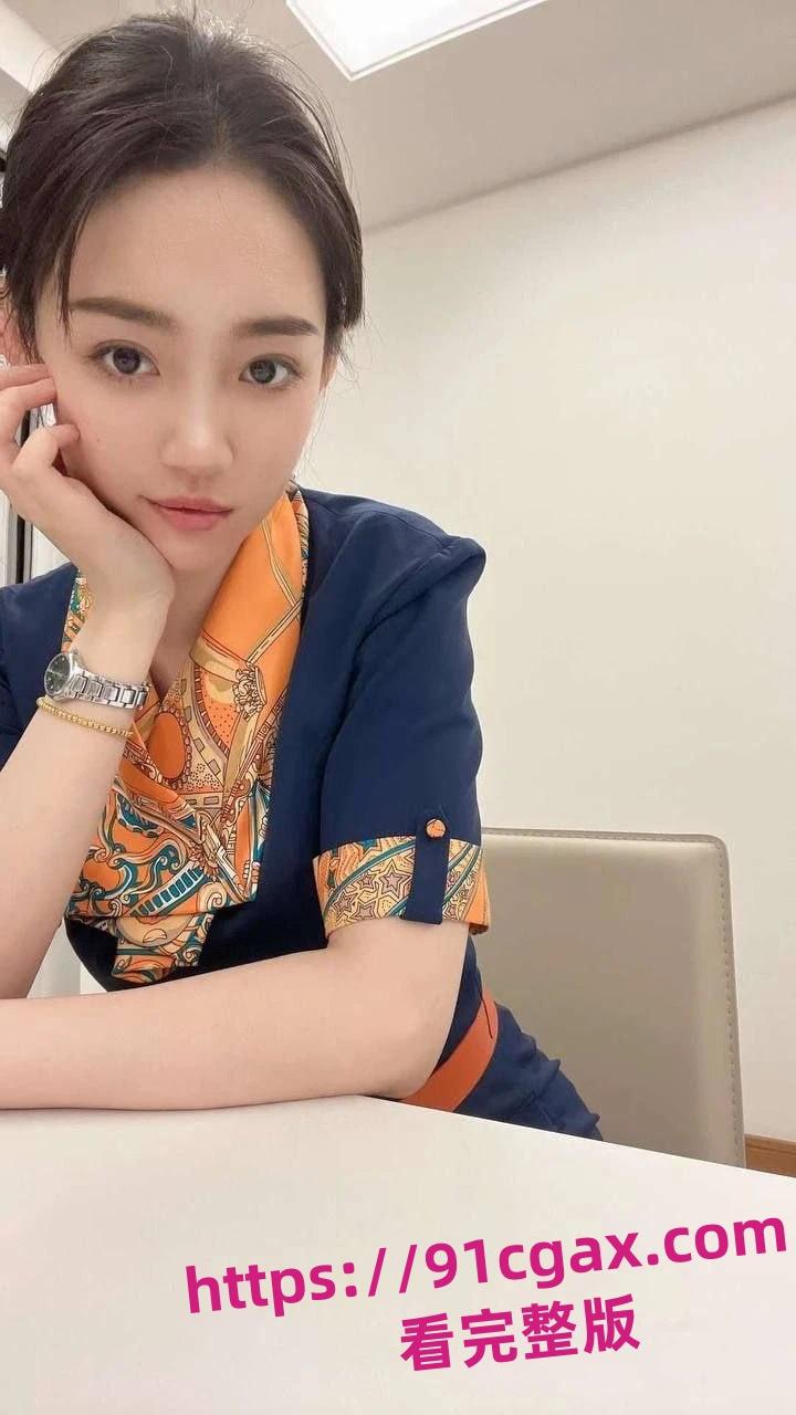 青岛航空乘务长张颖跟上司做爱视频流出，床上风骚无比！-1