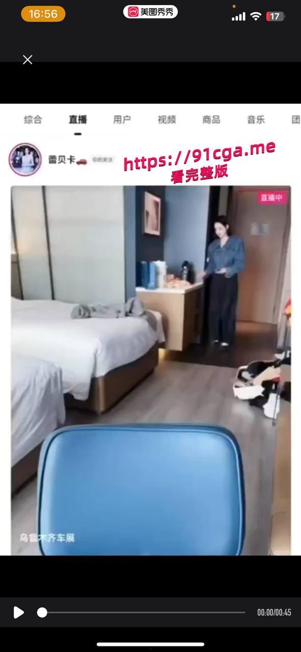 车模直播露两点？炒作还是意外？观众大饱眼福！-1