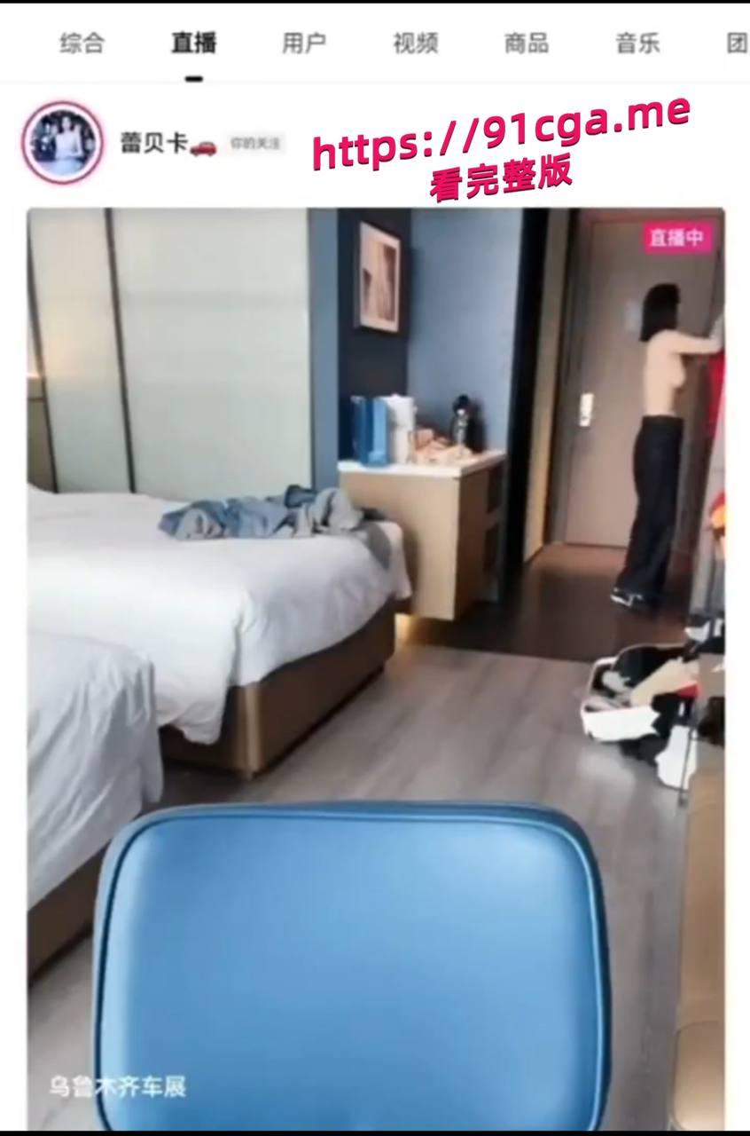 车模直播露两点？炒作还是意外？观众大饱眼福！-5