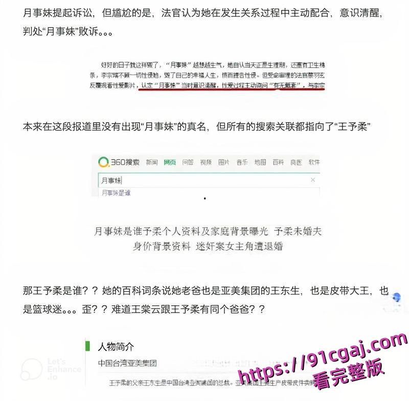 余文乐老婆王棠云黑历史，竟是当年李宗瑞性侵案女主角月事妹 大姨妈期与李宗瑞无套做爱视频-8