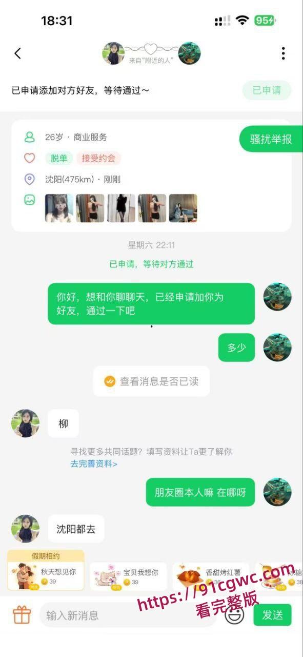 自己周末约炮得吃成功，妹子特别嗲，感觉很到位，分享给瓜友看看，独乐乐不如众乐乐-10