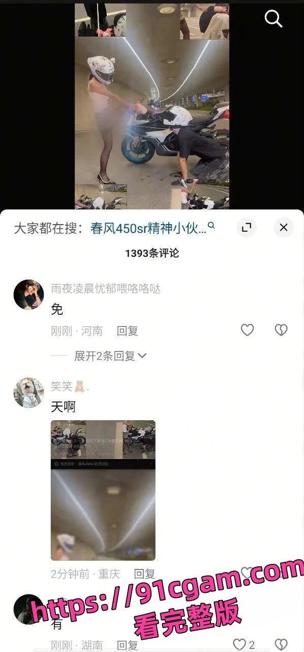 春风车主一觉睡醒天塌了！精神小伙下跪给女骑当狗视频传遍全国摩友群-1