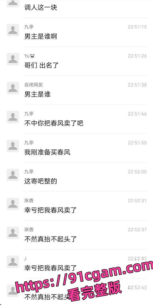 春风车主一觉睡醒天塌了！精神小伙下跪给女骑当狗视频传遍全国摩友群-6