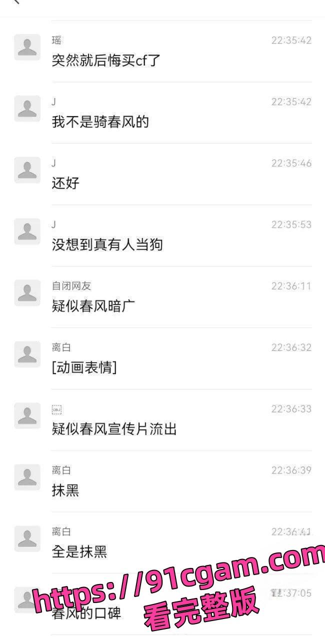 春风车主一觉睡醒天塌了！精神小伙下跪给女骑当狗视频传遍全国摩友群-7