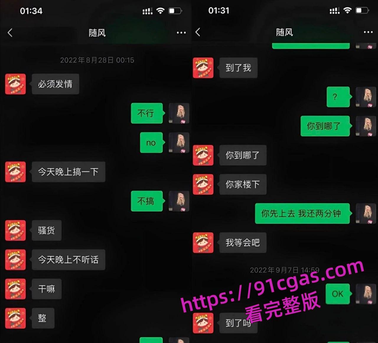 招商银行天津卡部员工【梁玉】实名举报该部门主任【陈涛】利用职权潜规则多名女下属-7