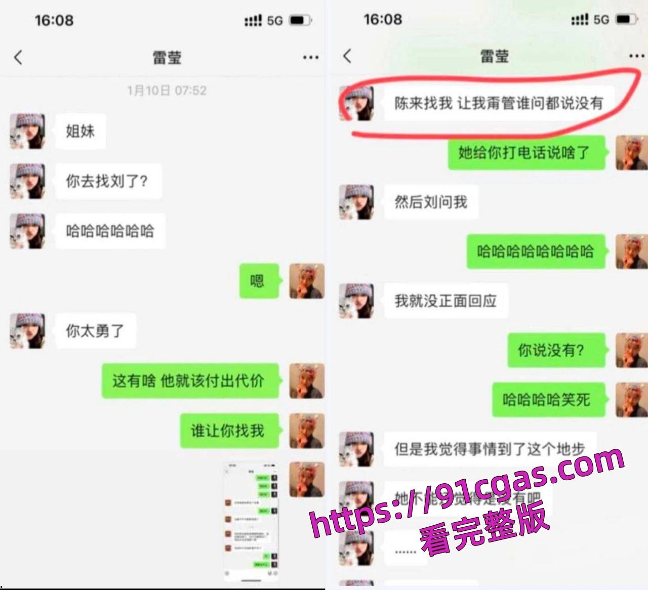 招商银行天津卡部员工【梁玉】实名举报该部门主任【陈涛】利用职权潜规则多名女下属-11