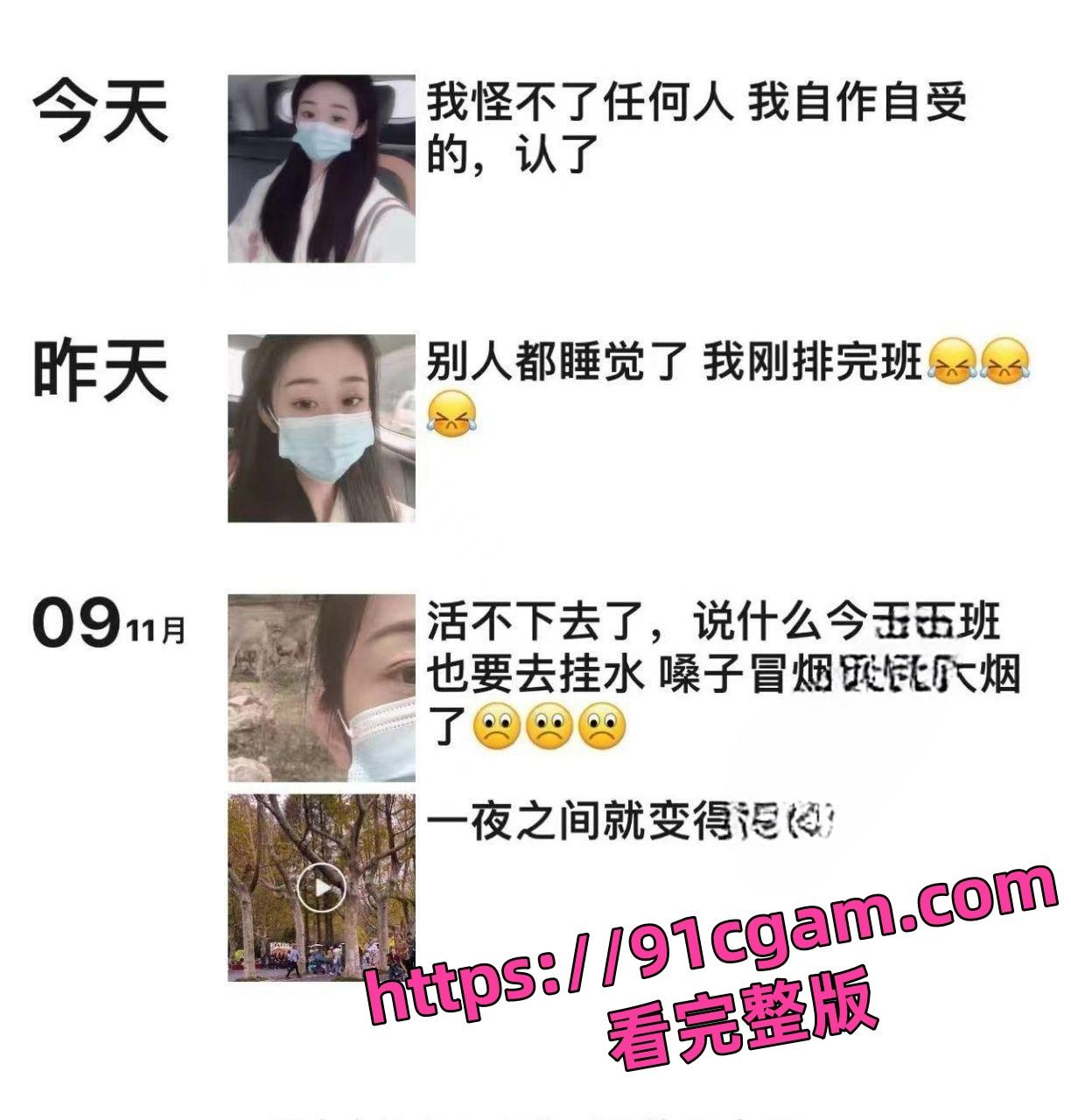 1个月戴2次绿帽！南京泉峰精密有限公司王亚蓉劈腿前男友 遭前男友曝光-3