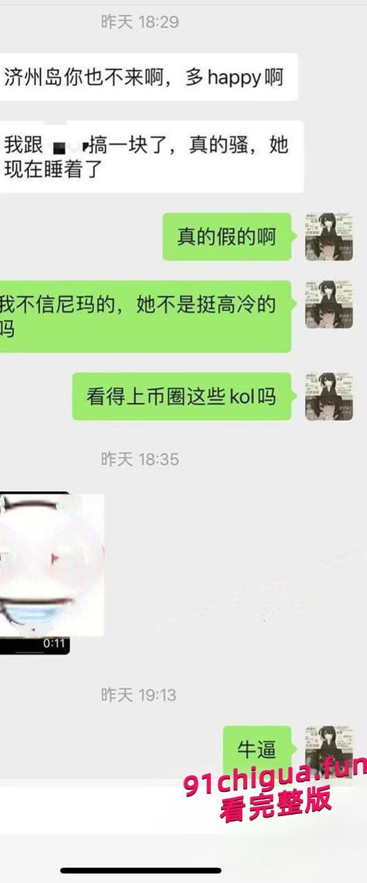 济州岛KOL事件神秘美女空降小岛露营，被币圈屌丝户外强行插嘴！#济州岛KOL事件#口交#淫趴-5