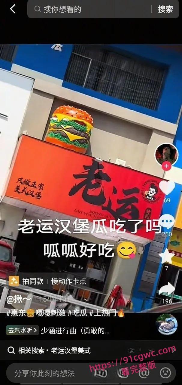 惠东老运汉堡老板娘修手机爆床照！性爱视频泄露，巨乳熟女骑乘榨汁超劲爆！-3