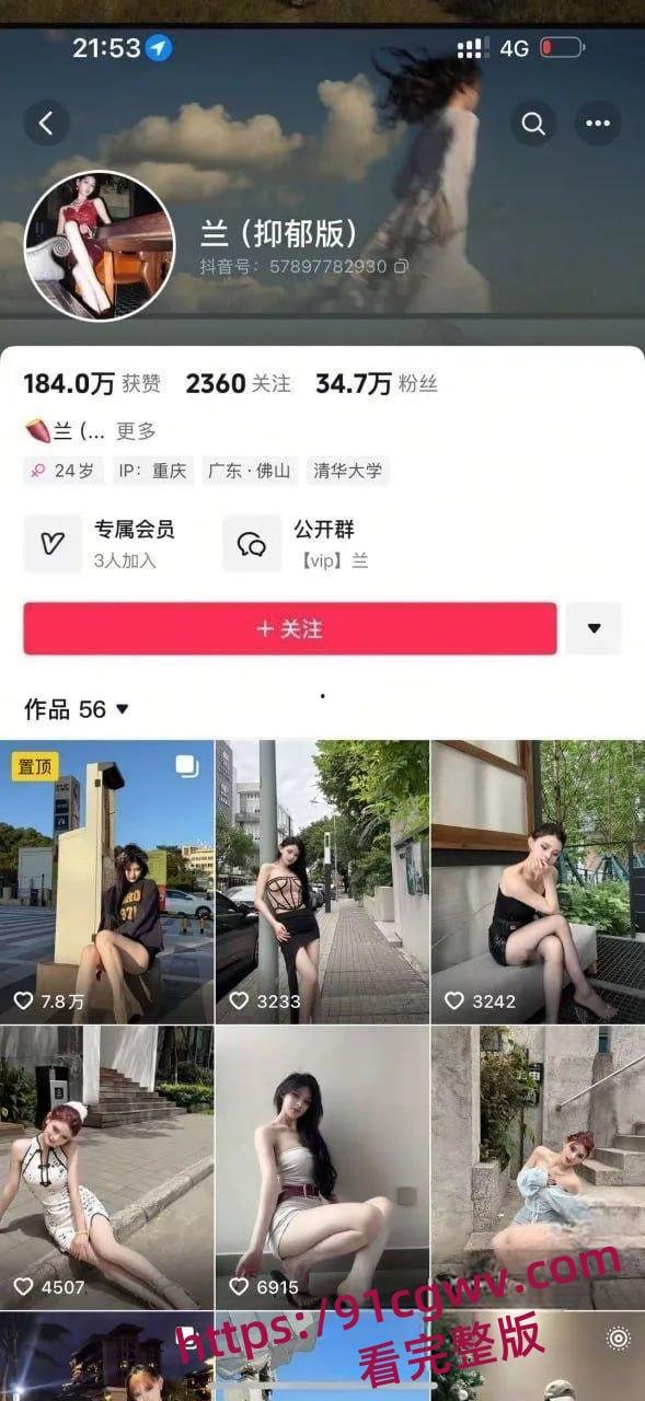 抖音极品高颜值长腿肥臀反差婊女友兰兰小可爱 蜜桃臀丝足诱惑超级骚！-1