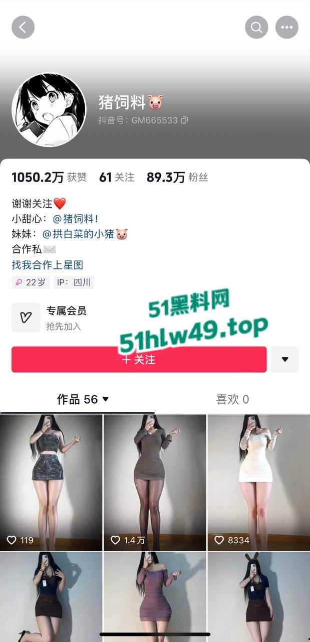 抖音超性感尤物【猪饲料】顶级身材绝美网红，细腰翘臀腰臀比超赞，可甜可御人间极品写真合集流出！-8