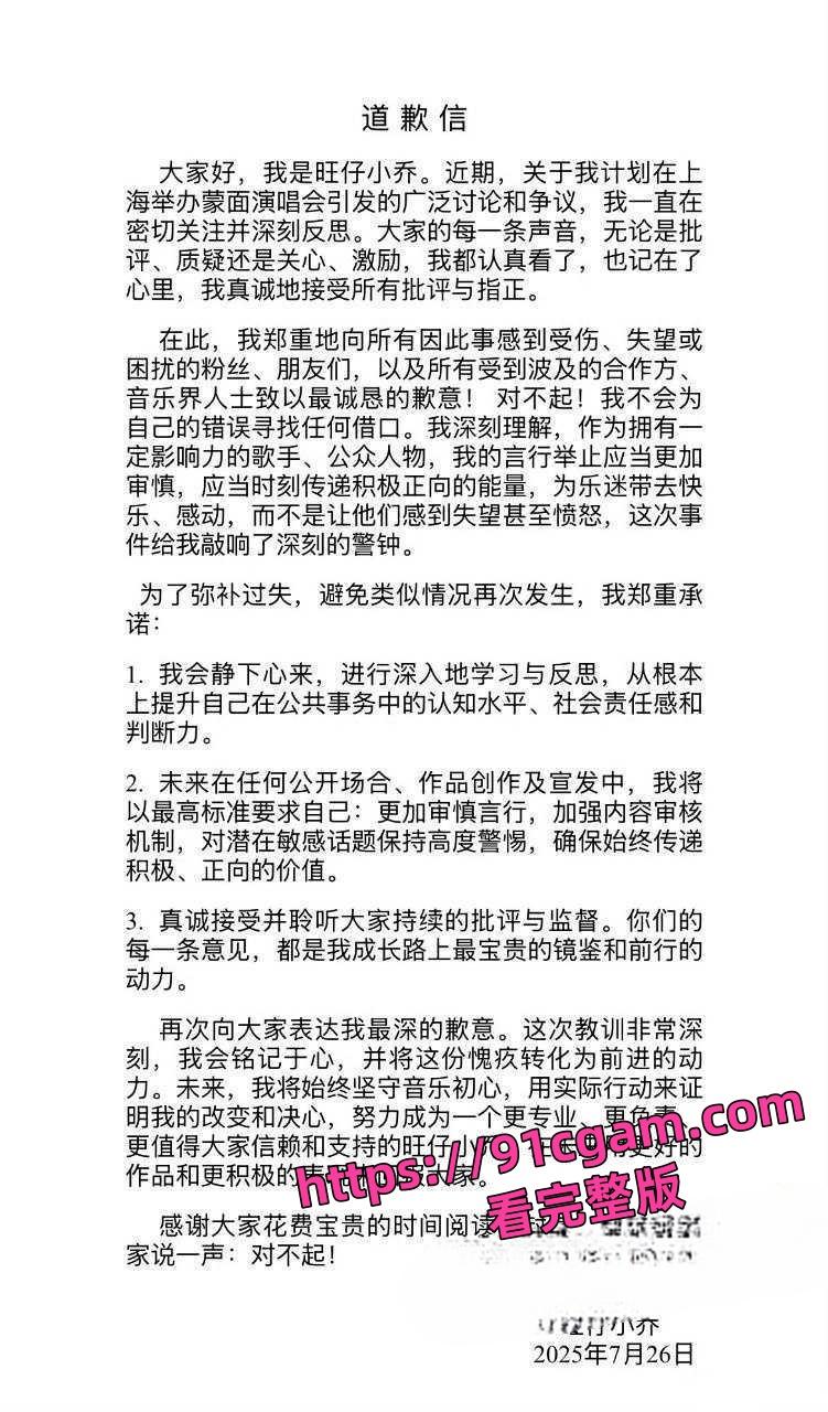 歌手旺小乔蒙面演唱会引热议早期露脸照爆出 不仅威胁员工还被男友爆出私密照！-7