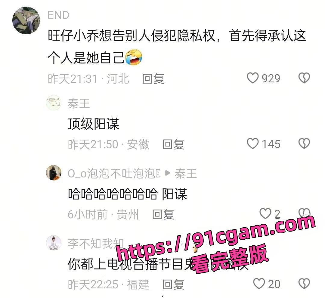 歌手旺小乔蒙面演唱会引热议早期露脸照爆出 不仅威胁员工还被男友爆出私密照！-8