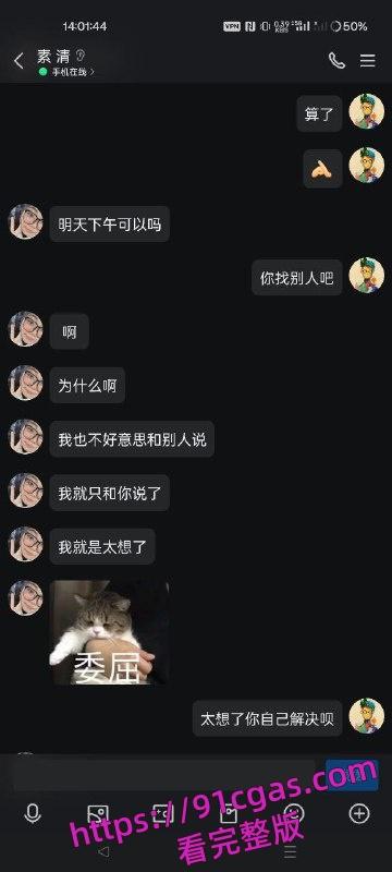 江苏第二师范学院的母狗 万茜 在QQ小程序找人约炮-3