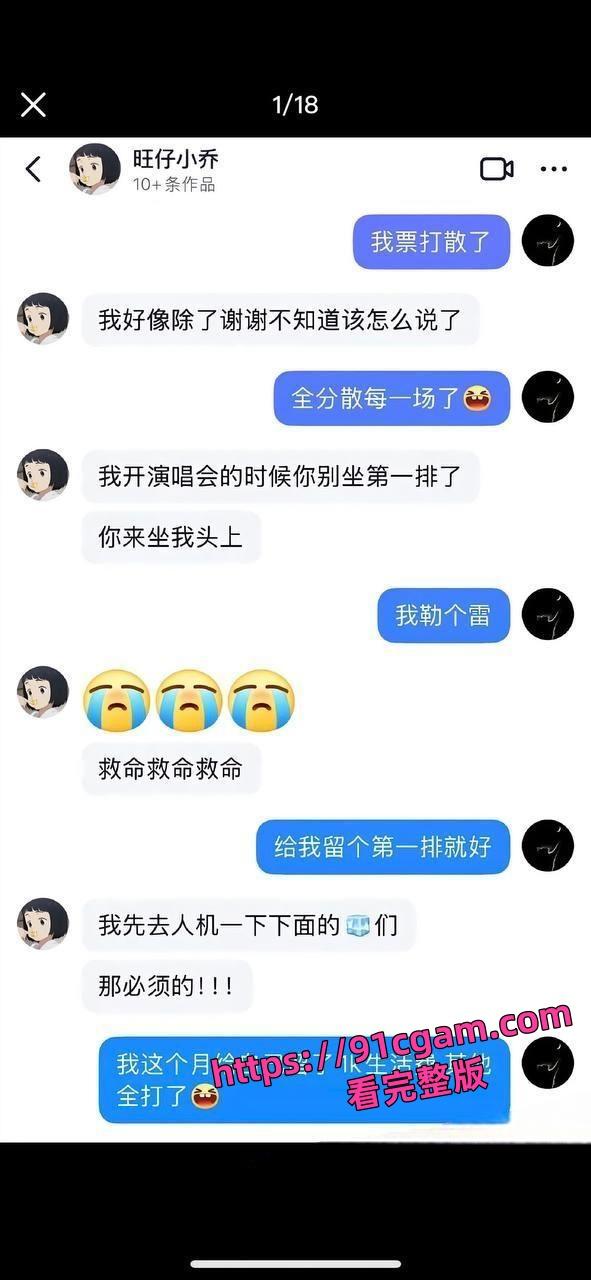 歌手旺小乔蒙面演唱会引热议早期露脸照爆出 不仅威胁员工还被男友爆出私密照！-10