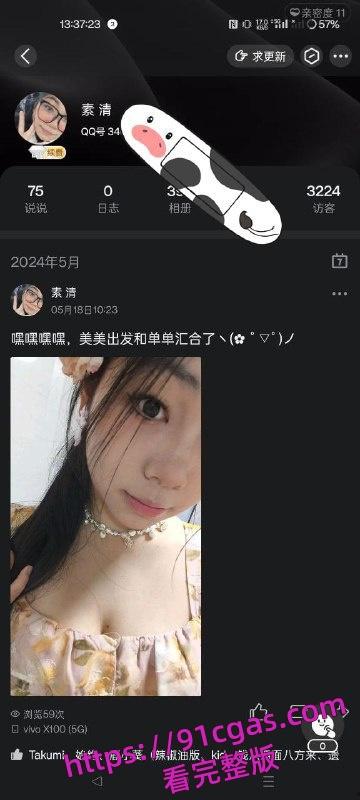 江苏第二师范学院的母狗 万茜 在QQ小程序找人约炮-8