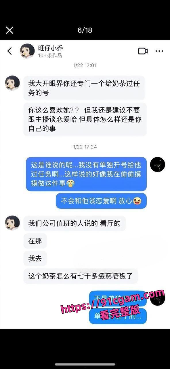 歌手旺小乔蒙面演唱会引热议早期露脸照爆出 不仅威胁员工还被男友爆出私密照！-14