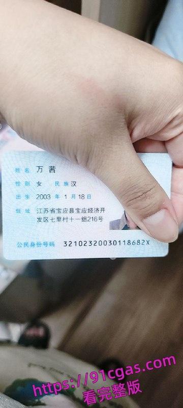 江苏第二师范学院的母狗 万茜 在QQ小程序找人约炮-13