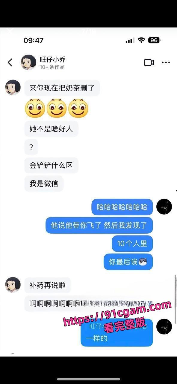 歌手旺小乔蒙面演唱会引热议早期露脸照爆出 不仅威胁员工还被男友爆出私密照！-15