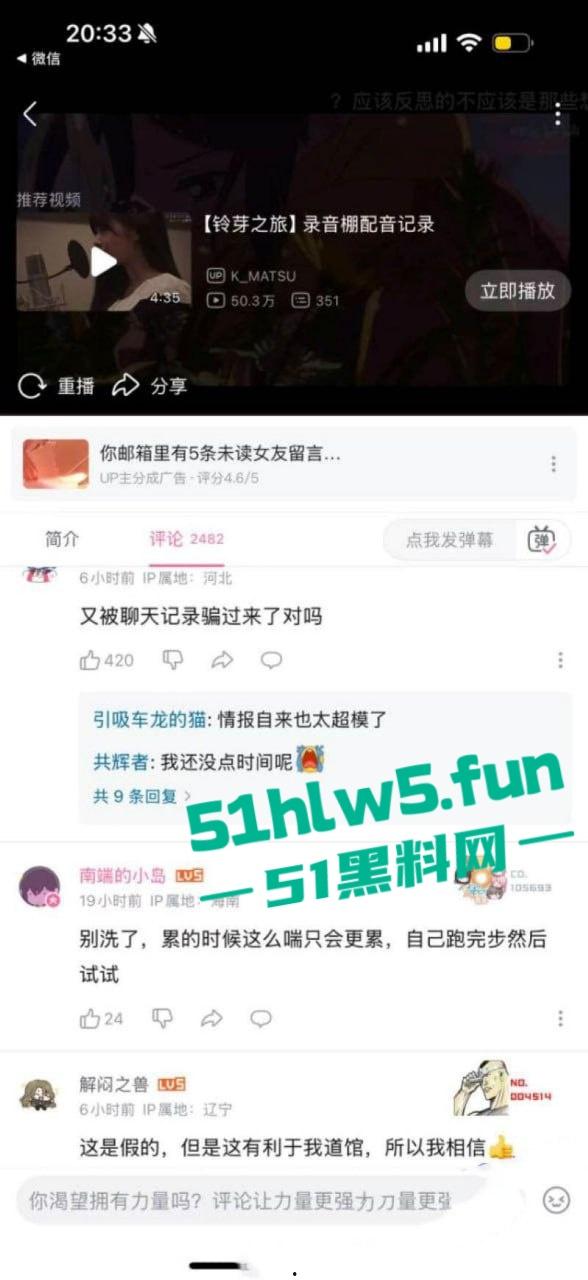 日本动漫你的名字制片人【伊藤耕一郎】承认恋童，并多次嫖娼未成年少女录用声音。-5