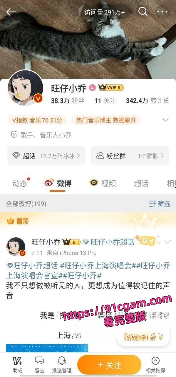 歌手旺小乔蒙面演唱会引热议早期露脸照爆出 不仅威胁员工还被男友爆出私密照！-23