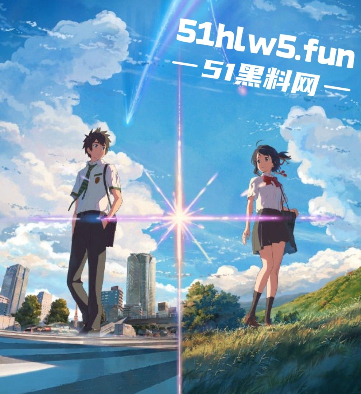 日本动漫你的名字制片人【伊藤耕一郎】承认恋童，并多次嫖娼未成年少女录用声音。-11