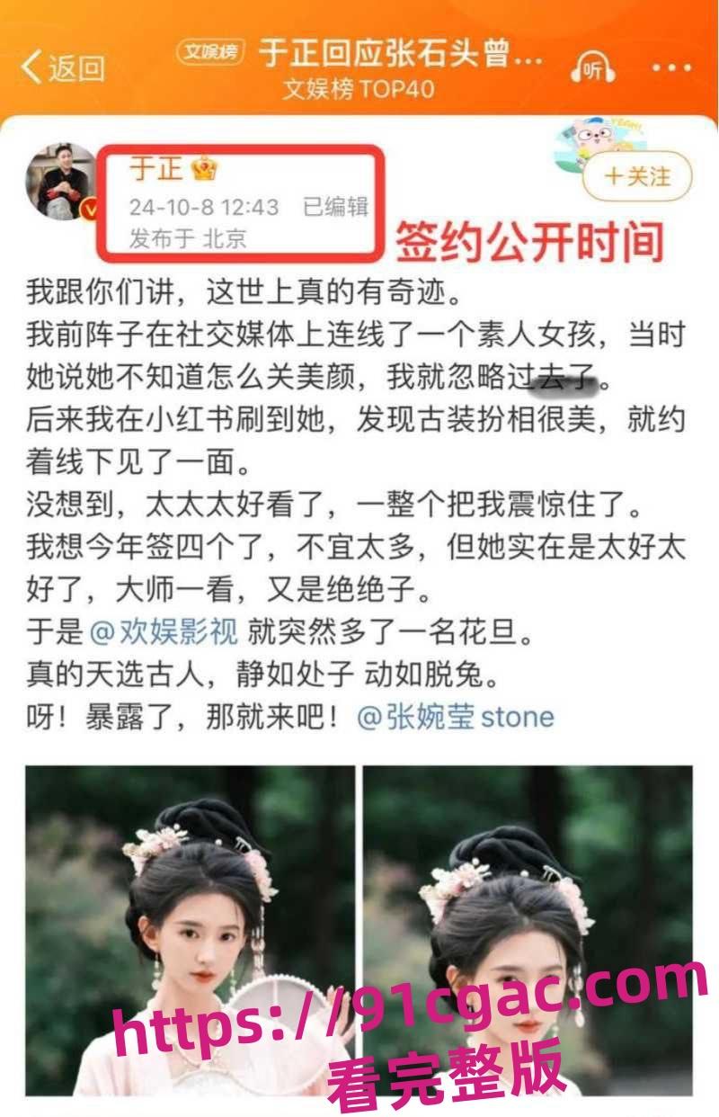 于正新签花旦 网红女教师张婉莹被曝知三当三 上午出道下午塌房 逼原配堕胎-4